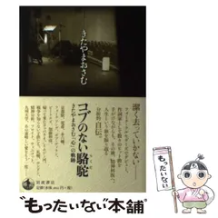 2025年最新】北山 修の人気アイテム - メルカリ
