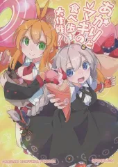 2026年最新】楽園を目指す少女 天音の人気アイテム - メルカリ