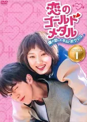 2026年最新】恋のゴールドメダル〜僕が恋したキム・ボクジュの人気