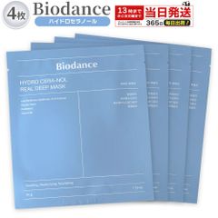 バイオダンス Biodance ハイドロセラノール 4枚セット ハイドロゲルマスク 高保湿 毛穴ケア 乾燥 敏感肌 韓国コスメ シートマスク 顔パック 顔 フェイスマスク フェイスパック 肌 潤い スキンケア パック 韓国