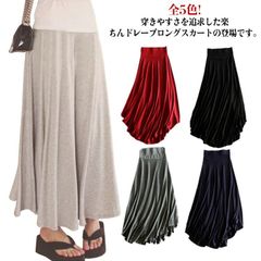 カジュアル ドレープシルエット アシメトリー 無地 ロングスカート マキシスカート カットソースカート アシメトリー マキシ丈 ロング丈 送料無料 モーダル素材 春 夏 秋 おしゃれ aライン#dkhsh592031