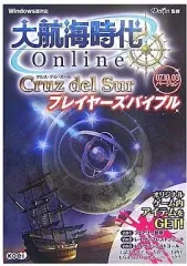 【動作確認無し】ファミコンソフト　大航海時代＆攻略本セット 動作確認無し】ファミコンソフト 大航海時代＆攻略本セット 動作