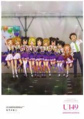 [중고] 클리어 포스터 B4 클리어 포스터 재킷 일러스트 [CD THE IDOLM @ STER CINDERELLA GIRLS U149 ANIMATION MASTER 06 키라메키☆] 애니메이트 구입 특전