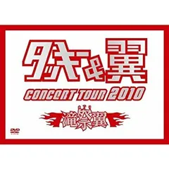 2026年最新】タッキー＆翼 24の人気アイテム - メルカリ