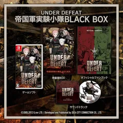 【新品】 UNDER DEFEAT特装版 帝国軍実験小隊 BLACK BOX Nintendo Switch 佐賀
