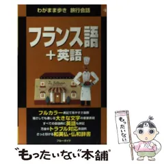 2024年最新】わがまま 歩きの人気アイテム - メルカリ