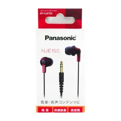 【新品】Panasonic パナソニック ステレオインサイドホン 有線イヤホン カナル型 レッド RP-HJE150-Rのサムネイル