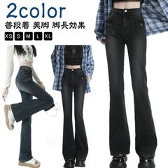 ハイウエスト ジーパン カジュアル デイリー デニムパンツ きれいめ  フレアデニム フレア おしゃれ レディース フレアパンツ ストレッチ ジーンズ ベルボトム ストリート ボトムス シンプル  着#sowa6585747
