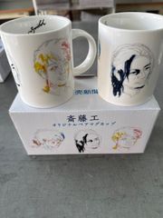 斉藤工　オリジナルペアマグカップ