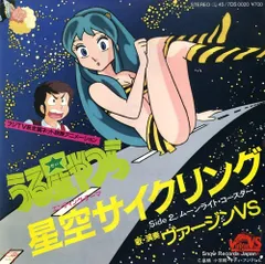激レア❗️未DVDセル版『STAR VIRGIN スターヴァージン』VHS Amazon.co.jp: スターバージン [VHS] : 黒木永子, 大桃一郎