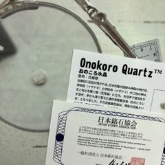 ✨★【おのころ水晶】（兵庫県/日本銘石）⭐（原石）⭐「創造の能力・浄化・直感力」★✨