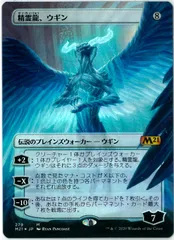 MTG 精霊龍、ウギン（旧枠FOIL） プロモ 英 MTG 精霊龍、ウギン 英語 foil 旧枠 プロモ festival in a box