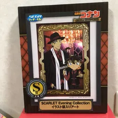 2025年最新】名探偵コナン セガラッキーくじ 額入りアートの人気