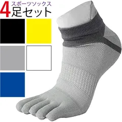 ソックス 靴下 4足 セット スポーツ 5本指 ランニングソックス ジム トレーニング