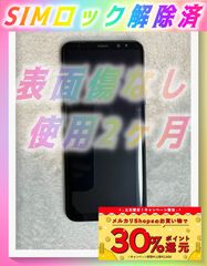 GALAXY S8+ SIMフリー　64GB スマホ　Android