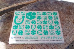 (送料込み) 寄付つきぽんぽこドリップセット12 「夏」 shops
