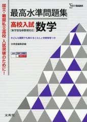 2023年最新】シグマ基本問題集 数学?の人気アイテム - メルカリ