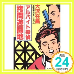 2026年最新】事件屋悠介の人気アイテム - メルカリ