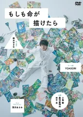 2025年最新】もしも命が描けたらの人気アイテム - メルカリ