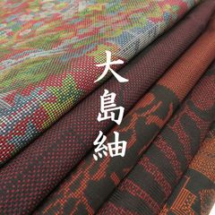 3271☆送料込み❣️正絹 美品 大島紬 4枚 まとめ売り❣️着用可 Mサイズ 着物いちご - メルカリShops