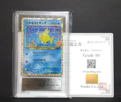 2025年最新】ひかるコイキング 25thの人気アイテム - メルカリ