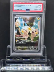 2025年最新】パチリス ar psa10の人気アイテム - メルカリ