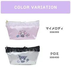 サテン フリル ペンケース ペンポーチ マイメロディ クロミ 筆箱 フリル かわいい 可愛い ふでばこ ペン入れ 文房具入れ ポーチ キャラクター グッズ サンリオ リボン 女性 女子 女の子 レディース 大人 子供 小学生 中学生 高校生 プレゼント