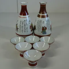 [IM] 加賀九谷　徳利　お猪口　酒器セット