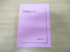 2025年最新】鉄緑会 英作文確認シリーズの人気アイテム - メルカリ