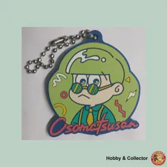 チョロ松 ラバーチャーム おそ松さん ( #9159 )