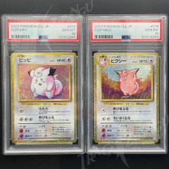 【PSA10 連番セット】ポケモンカードクラシック　ピッピ&ピクシー
