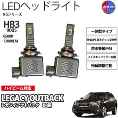 2025年最新】レガシィ ヘッドライト BRの人気アイテム - メルカリ