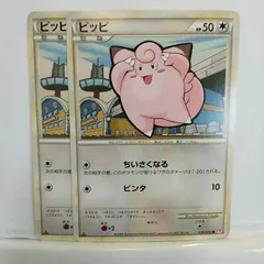 P【ポケカ】ピッピ   2枚セット