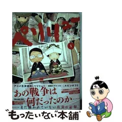 2024年最新】武田一義の人気アイテム - メルカリ