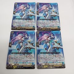 聖竜ガブエリウス(RRR)【4枚セット】 - メルカリ