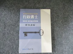 2026年最新】クレアール行政書士の人気アイテム - メルカリ