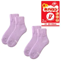 ホカロン レディース 靴下 《2足組パープル》新品 未使用 ソックス 冬 厚手 冷え対策 裏起毛 履くホカロン 発熱加工 暖かい 部屋履き 2足組 総パイル【A4D】【メール便2】ファッション レッグウェア 冬