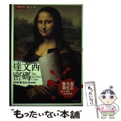 【中古】 ユートピアの冒険/毎日新聞出版/笠井潔 ユートピアの冒険(笠井潔 著) / 古本、中古本、古書籍の通販は