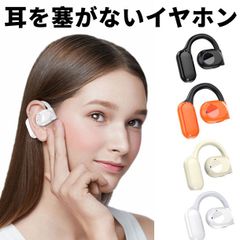 イヤホン ワイヤレスイヤホン 耳かけ式 左掛け 片耳 空気伝導式 ワイヤレス Bluetoothイヤホン 運動 出勤 Bluetoothイヤホン