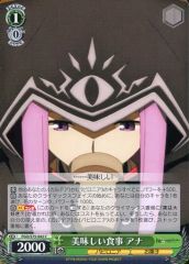 [중고]바이스슈바르츠 FGO/S75-042[C]:맛있는 식사 아나운서