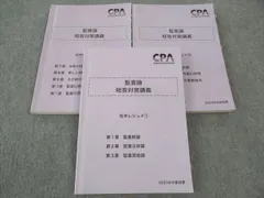 2024年最新】cpa会計学院の人気アイテム - メルカリ