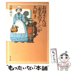 2025年最新】吉野朔実は本が大好きの人気アイテム - メルカリ 2025年最新】吉野朔実は本が大好きの人気アイテム - メルカリ