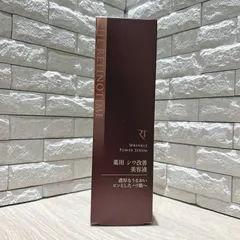 2025年最新】レチノタイム リンクルパワーセラムの人気アイテム