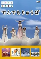 NHK　にほんごであそぼ　DVD４枚まとめ売り【匿名配送・送料無料】 NHK にほんごであそぼ DVD4枚まとめ売り【匿名配送・送料無料】