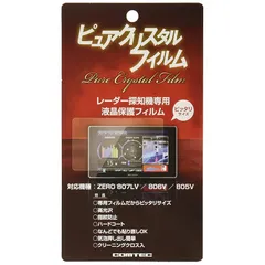 コムテック　レーダー探知機ZERO 806V （リコール対策済、動作確認済） 1_806v_0.jpg