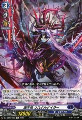カードファイト!! ヴァンガード 銀星竜 セイファード 2枚セット - メルカリ