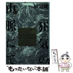 KADOKAWA ビームコミックス ラヴクラフト傑作集 田辺剛 17冊セット