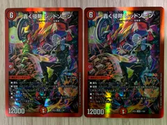 デュエルマスターズ　轟く侵略レッドゾーン　24EX4　2枚セット　にじさんじのサムネイル