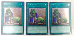 【遊戯王】成金ゴブリン　シークレット　3枚　RC02