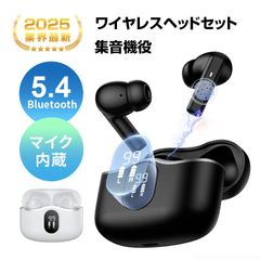 ワイヤレスイヤホン型集音器 集音器に見えないイヤホン型！ 音を大きくする 5段階音量 高齢者 音声拡聴器 聞こえ Bluetooth 5.4 遅延ゼロ 安定通信 長時間持続 マイク内蔵 ハンズフリー通話 USB充電 両親 母の日 父の日 祖父 祖母  贈り物